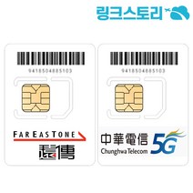 대만유심 CHUNGHWA 매일 1GB 무제한 21일