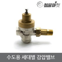 국산 수도용 세대별 감압밸브 감압변 15A 수도용밸브