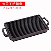 야끼화로 미니화로 야끼니꾸 그릴 꼬치 가정용 구이 숯불, 외경23.5*14.5cm