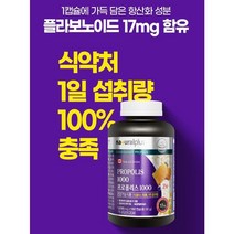 캐나다 프로폴리스1000 180캡슐 6개월분대용량 아연, 2개, 01. 180캡슐