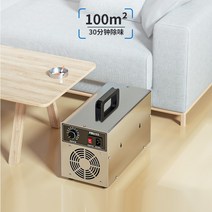 소형 오존 발생기 탈취 펫샵 살균 냄새 제거 청정기, FL-B805S
