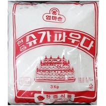 무배_슈가파우더(한중 3K) 업소용