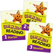[길벗스쿨]미국교과서 READING STARTER 1-3번각번 CD 1장포함 선택구매-최근 미국교과서 본격리딩의 시작, 1 미국교과서 READING STARTER 1