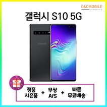 갤럭시S10 5G 공기계 중고 256GB 512GB 중고폰, 색상 무관(빠른출고), 갤럭시S10 5G 512GB, 특S급