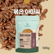 볶은 아마씨 캐나다 로스팅 플랙시드 100%, 1팩, 500g