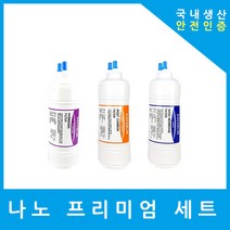 LG정수기필터 호환 WHD54UB1R 프리미엄 전체 세트, (WHD54UB1R)수소환원 6인치복합단방향3개