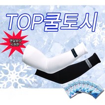 탑쿨토시 자외선차단 여름 필수품, 민트(스카이)