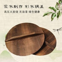 가정용 냄비 뚜껑 순수 수제 주철 뚜껑 환경 보호 뚜껑 전나무 둥근 가마솥-130074, 나무 뚜껑 20cm