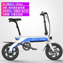 12인치 전기자전거 리튬배터리 싱글카 소형전기차 대리운전 남성 여성 라이딩 보조 미니벨로, G.14인치/36V/화이트 블루, 알루미늄/마그네슘