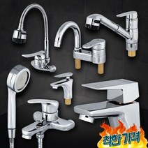 만능수도패킹 씽크대수도꼭지 샤워기, S3 원홀세면기