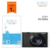 버블 고투명 보호필름 소니 RX100M5 액정필름, 1, 본상품선택