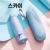 쇼핑마루 초경량 마카롱 미니5단 양우산 파스텔 색상