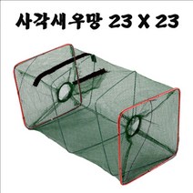 낚시카페 새우채집망(사각) 새우망 사각새우망