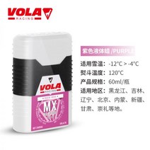 스키왁싱 스노우보드 왁싱 VOLA 액체 왁스 스키 보드 스노우 더블 스피드 풀 온 유지, 02 퍼플 스키 왁스60ml(-12도착하다-4컴팩트 왁
