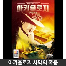 남아 장난감 선물 사막의 폭풍 축제 창의적체험활동