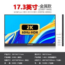 휴대용 디스플레이 17.3 인치 4K 터치 1080P 모바일 모니터 화면 15.6, 17.3인치에지2K-60H원라인패스HDMI