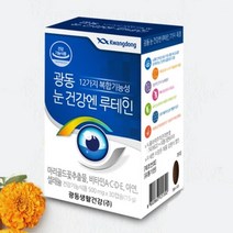 마리골드꽃 식물성 루테인 황반 변성 영양제 루테린 눈건조 부모님 청소년 황반변성영양제 황반밀도 로돕신