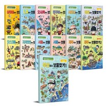 [아이세움] 세계도시탐험보물찾기 전13권 세트/모바일상품권