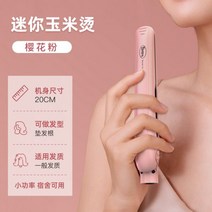 봉고데기 뿌리 판고데기 고데기 앞머리고데기 무선고데기 휴대용 미니 판 볼륨 매직기, 02