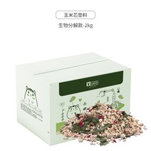 가필드모래 옥수수모래 카사바모래 먼지 없는 햄스터 옥수수 속 침구 재료 여름 탈취제 먼지가없는 황금 곰 침구 재료 종이 입자 톱밥 소변 모래 꽃 가지 쥐 용품, 분해성 - 플로럴옥수수대 2kg (장수명을 위한