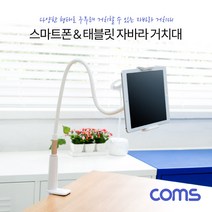 아이패드 미니4 스마트폰 태블릿 자바라 거치대, 1개, BT755-골드
