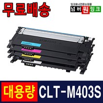 삼성 CLT-K403S Y403S SL-C486 SL-C486W SL-C486FW SL-C436 SL-C436W SL-C485FW 재생토너, 03. 빨강/재생, 1개
