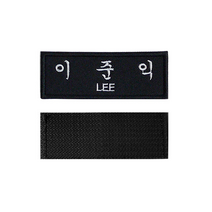 소방공무원 명찰 / 소방서 찍찍이 벨크로 자수 이름표 제작, 일반 소방공무원