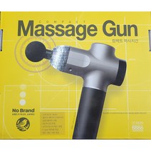 노브랜드 컴팩트 마사지건