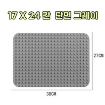 레고 듀플로 호환 놀이판 조립판 13종 모음, 라운드 단면 17X24칸, 그레이