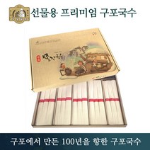 구포국수 구포쫄깃국수1호 답례품 선물세트, 1개