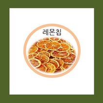 ₢sun/ ₡ 선물용차 다과산수유차 분말차 고형차 마시는쌍화 생강 쌍화농축액 _₥000ea, ₣& 수제 건조 레몬칩 100g 몸에좋은표고버섯차, ₢無