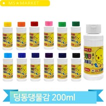 유치원 물감 대용량 200ml 병타입 어린이 유아 미술 놀이 활동 재료 미술학원, 다홍색 (110058)