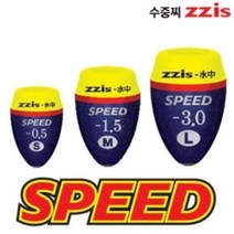 셀러몰/ 찌스 스피드 수중찌/구멍감성돔바다/