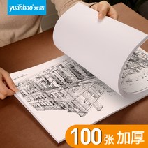 설계도면용지 제도지 A3A2A1A0A 4 공사 건축물 기계 프린트 빅 화이트 종이 디자인 그림을 그리다 1815276092