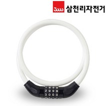 (바이크7) 삼천리 SL160C 번호키 중형 컬러자물쇠, 삼천리 SL160C 번호키 中 - 화이트, 1개