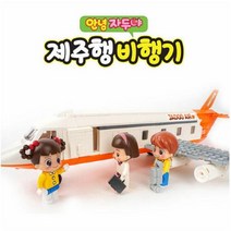 아이북 JADOO BRICKS 제주행 비행기, 단품없음