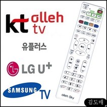KDM Olleh 콤보 TV 만능리모컨 스카이라이프 셋톱박스 올레 TV리모컨 리모컨, KDM 본상품선택