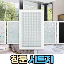 불투명 안개 시트지, 미니 스퀘어ㅡ3M