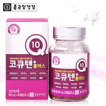 종근당 코큐텐 코엔자임Q10 코엔자임 Q10 큐텐 COQ10 혈압건강 항산화 비타민E 비타민C 셀렌 활성비타민 혈압에 좋은 영양제, 60캡슐x1Box