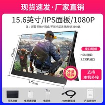 덱스 서브 모니터 휴대용 터치 4K 노트북 보조 듀얼 포터블, 세트, 15.6인치IPS1080PHDMI