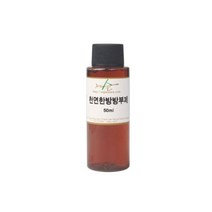 천연한방방부제 50ml 천연한방보존제 화장품방부제