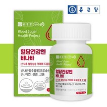 바나나잎 추출물 코로솔산 식후 혈당관리 영양제 바나바효능 혈당에좋은음식 약 3개월분, [10%할인] 4박스