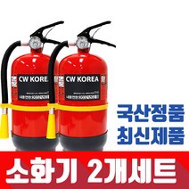 국산3.3KG 분말소화기 2개세트, 소화기 스티커 점검표 X 2개