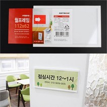 크기다양 벽부착 아크릴 종이 꽂이판 알림판 판촉 치과 식당 업소 홍보물, 1개, 150x70mm