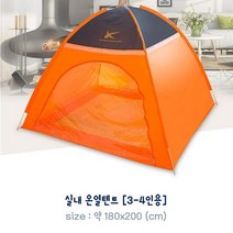 RAD221783원터치형 난방텐트(3-4인용) 밑면없음 간편설치