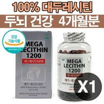 혈행 뇌영양제 100% 콩 대두 레시틴 뇌기능 집중력 기억력 인지력 포스파티딜콜린 뇌혈관 식물성 인지질