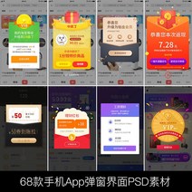 뿌이뿌이모루카 인형 피규어 모바일 앱 팝업 창 인터페이스 PUI 웹 페이지 메시지 팝업 페이지 알림 팝업 창 디자인 자료 SD 계층 템플릿