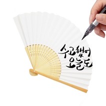 영운교재 무지 접이식 부채