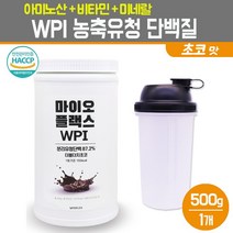 WPI 분리 유청단백질 가루 우유단백질 MBP 분말 뼈건강 보조식품 엠비피 헬스 근육 운동전 운동후 프로틴 파우더 아미노산 L-아르기닌 비타민B군 미네랄 여성 남성 고단백 보충제 식사대용 HACCP 식약처인증 제품 초코맛, 1통, WPI 분리유청 단백질 초코 500g