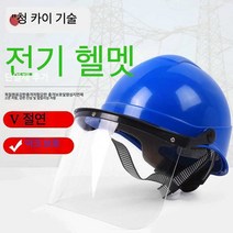 (얼굴보호 안전모)전기전문하드 모자, 화이트 파워 헬멧